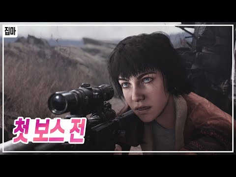 울펜슈타인 <strong>영블러드</strong> 첫 보스전 [집마]