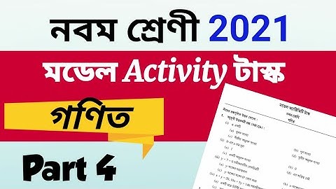 Model Activity Task class 9 math part-4|class 9 math model activity task part-4|activity task