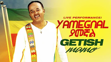 Getish Mamo - Tekebel - Yamegnal ያመኛል | New Ethiopian Music 2019 (Live Performance)