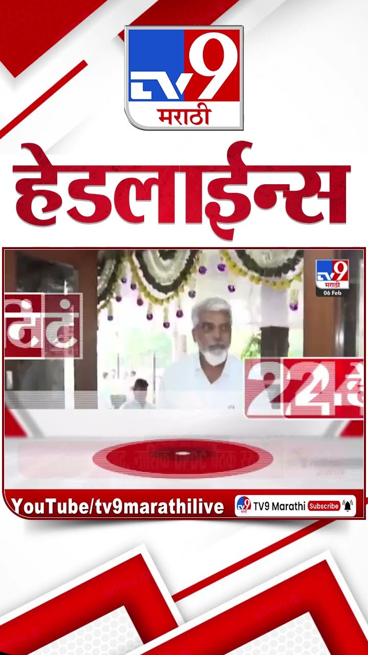 Tv9 Marathi News Top Headline Today 6 February 2025 4 Minutes 24 Headline Maharashtra Politics