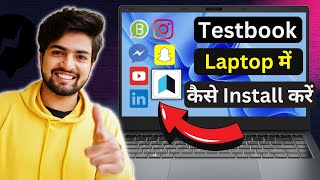 Testbook App Laptop me Kaise Download Kare | How to download testbook app in laptop screenshot 5