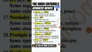 The Hindu Editorial Vocab: 6 TOP Words with Hindi Meaning |06 October | UPSC SSC IELTS BANK CAT