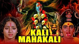 Kali Mahakali (Bhadil Solval Bhadrakali) Tamil Hindi Dubbed Devotional Movie | Jaishankar
