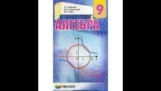 картинка: Додавання і множення числових нерівностей. Оцінювання значення виразу. Практична частина.