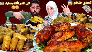 تحدى اللى تقدر تأكله بعطيك ثمنه فلوس💶 حمام كداب ومحشى مشكل اتغفلت😂