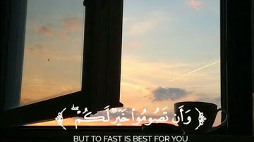 القرآن الكريم سورة البقرة #القارئ زياد محمد حامد #صوت يريح القلوب#تلاوة_خاشعة تشرح الصدر