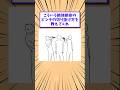 【2ch面白いスレ】こういう絶体絶命のピンチの切り抜け方を教えてくれwww #shorts #2ch #2chスレ #2ch面白いスレ