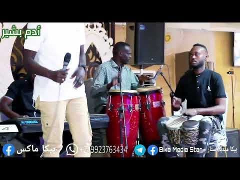 ادم بشير لما ترجع بالسلامه اغاني سودانية