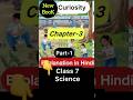 Class 7 Science #curiosity #class7science #kvs #kvsonlinecoaching #electricity #grade7 #kvsnewbooks