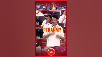 #mkstalin இது நம்ம list-ல இல்லையே அடேங்கப்பா | #ptr | #anbilMahesh | #poyyamozhi #PTRARMY