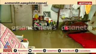 കനത്ത മഴയിൽ പ്രൊഫ. എം ലീലാവതിയുടെ വീട്ടിൽ വെള്ളം കയറി, പുസ്തകങ്ങൾ നശിച്ചു