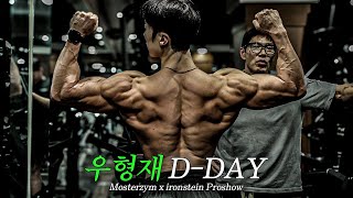 코치는 결과로 증명해야 됩니다 ft. 우형재