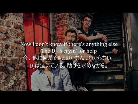 洋楽　和訳 AJR - The DJ Is Crying For Help