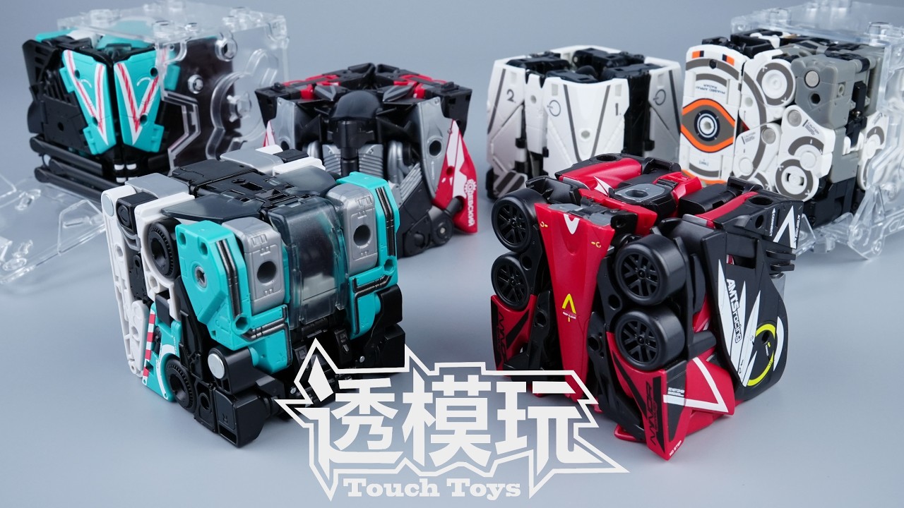 【SwiftTransform】SPEED,POWER,RANGE! Machine Cube Collection! 52TOYS MEGABOX AMTS 万能匣 AMTS 猛兽匣 全能小队 速变