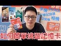 TCELL冠元 MicroSDXC UHS-I (A1)U3 64GB 遊戲專用記憶卡 product youtube thumbnail