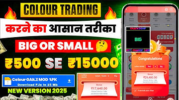 Colour Prediction Game | Colour Trading Kaise kare | Colour Trading app | Colour trading