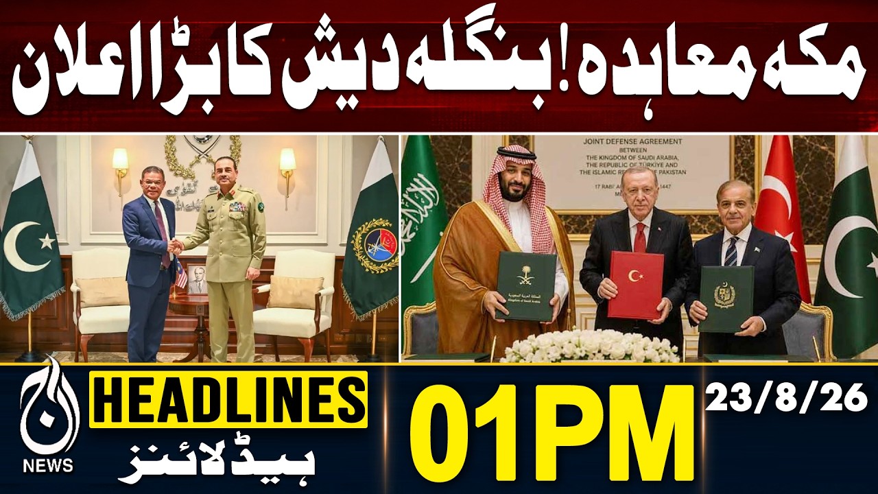 Bangladesh Signals Interest in Joining Makkah Defence Agreement