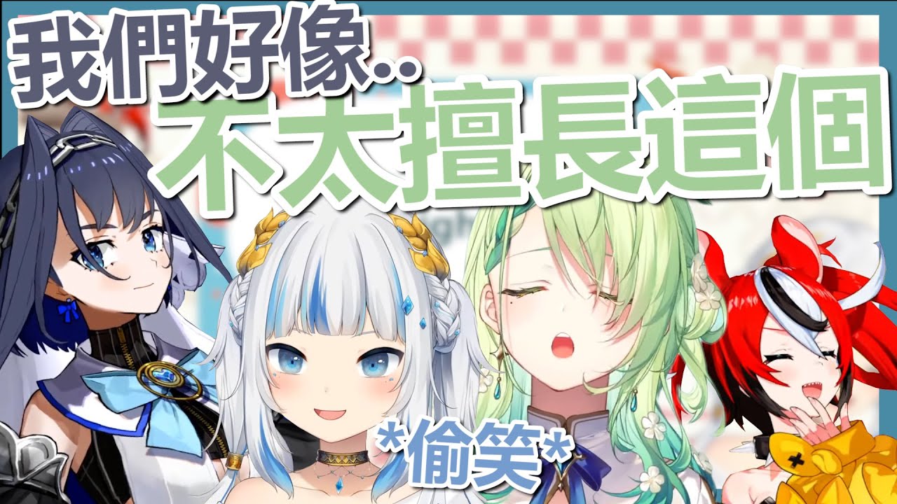 【GAWR GURA】Gura與後輩們的新年小遊戲(上)【Hololive翻譯精華】