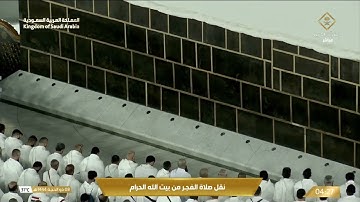 فجر الاثنين|للشيخ #ماهر_المعيقلي 8-12-1444هـ | من سورة البقرة