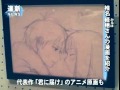漫画家・椎名軽穂さん　故郷の羽幌で作品展