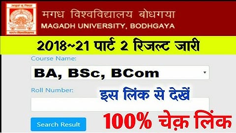 Magadh University 2018 -21 Part -2 Result Out रिजल्ट चेक़ करें Live...//