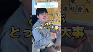 【プロ棋士直伝】効果がある勉強法#shorts #short