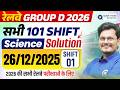 🚨RRB Group D Science Class 2026 | Group D 26 Dec 2025 Shift 1 Questions + Solutions🔥 | Rajneesh sir