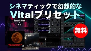 無料】Vicious Antelope「Beneath World」無償配布！フリー