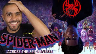 مراجعة فلم Spider-Man: Across the Spider-Verse