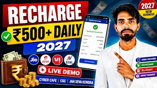 Cyber Cafe Recharge Business 2027 | How to Earn Daily Income from Mobile Recharge? screenshot 4