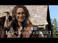 大人の童話【ルンペルシュティルツヒェン】