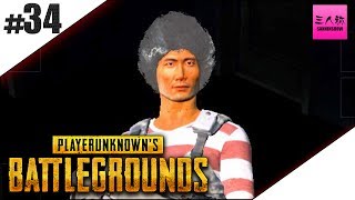 #34【生放送】ぺちゃんこ,鉄塔のPLAYERUNKNOWN'S BATTLEGROUNDS(PUBG)【三人称】