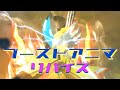 MAD 仮面ライダーリバイス ブーストアニマ MAD 仮面ライダーリバイス ブーストアニマ