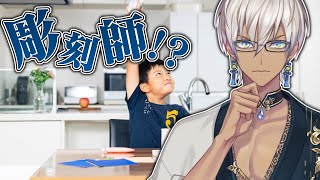 【月光彫刻師】新作MMORPGやらせてもらうじょ🤓🤓🤓🤓【にじさんじ/イブラヒム】