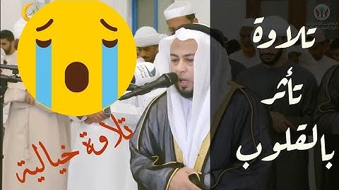 من أجمل وأروع ما قرأ الشيخ أنس جلهوم سورة الشعراء صاحب الصوت الباكي المبكي