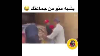 يشبه منو من جماعتك ???