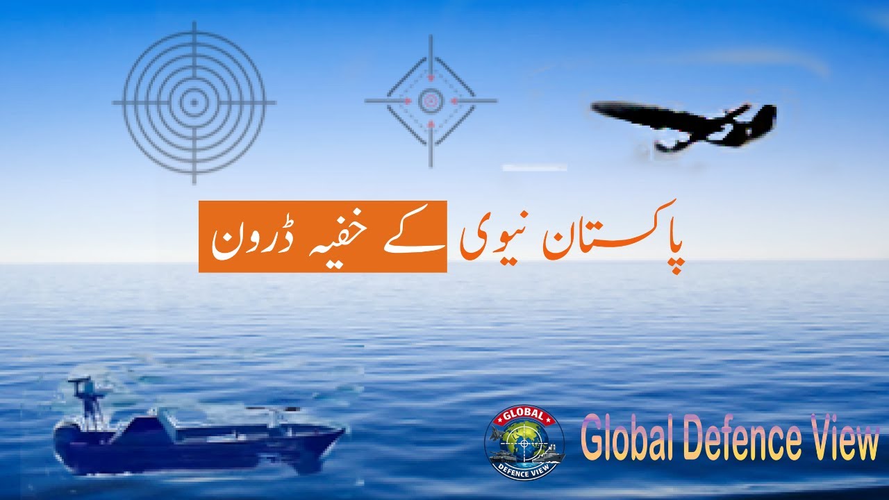Pakistan Navy’s Silent Revolution || New USV & Loitering Munition Tested || Global Defence View