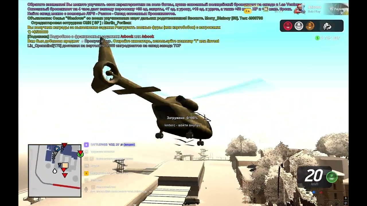 Grand Theft Auto  San Andreas 2026 02 13   09 18 06 01