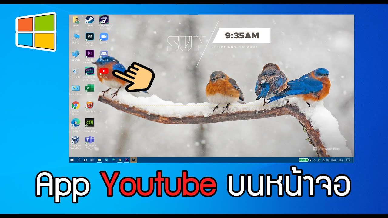 วิธีโหลดวีดีโอจาก youtube ลงคอม 2018 2022 New ติดตั้งแอป YouTube บน Computer #YouTube