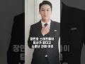 장민호 스태프들 퇴사가 없다고 소문난 이유가 대박  #Shorts