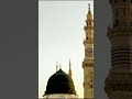 Heart Touching Kalaam | Most Beautiful Naat | bas raha hai nazar main madina 🎉