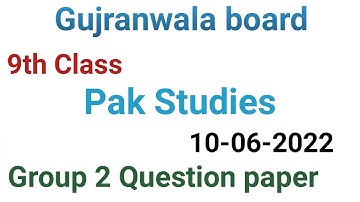 9th Class Pakistan Studies question paper 2022| Gujranwala board group 2 question paper