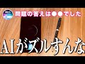 Siriが俺を勉強させるために問題出してきたけど、コレジャナイ感がすごいww