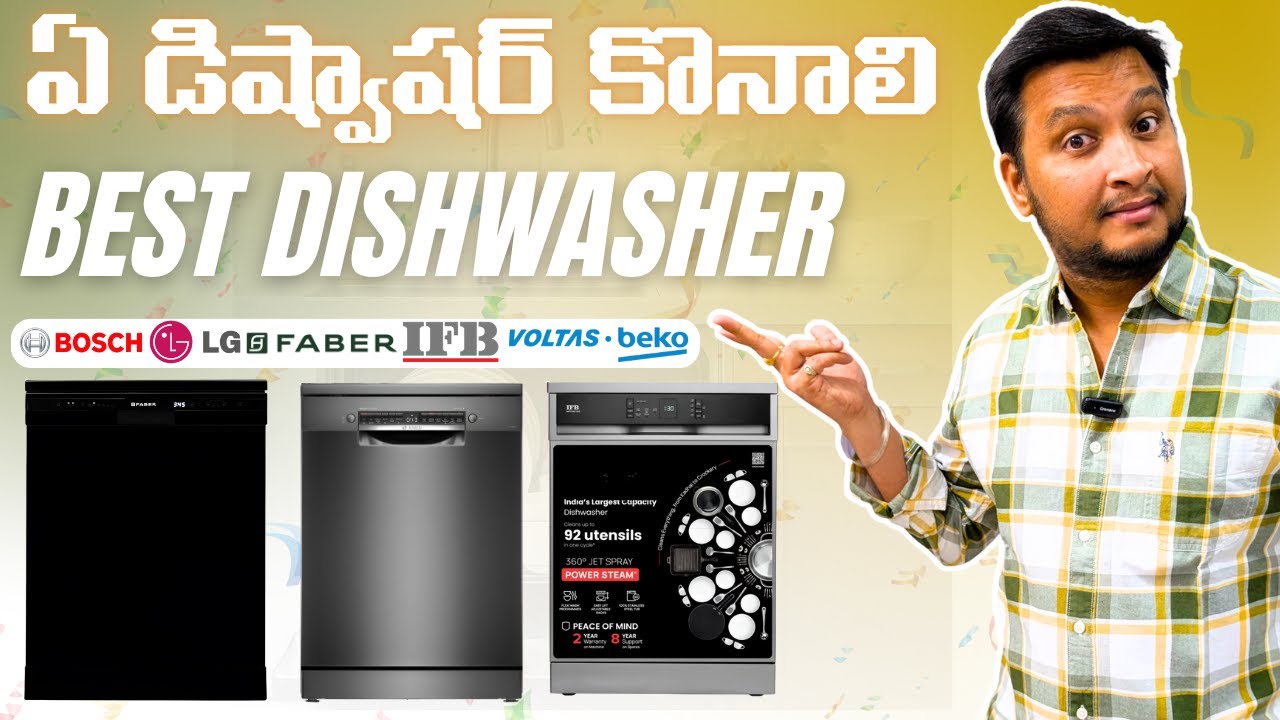 సేల్స్ లో ఏ డిష్వాషర్ కొనాలి ? | Best Dishwashers in India 2026 | Ultimate Buying Guide  