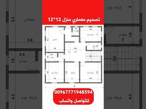 تصميم معماري منزل 12 12 عليه افضل الصلاه والسلام المهندس صالح عبدويس 