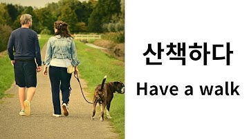 사회통합 초급 1단계 9과 배운 어휘 확인, Korean Words for KIIP Level 1, Lesson 9