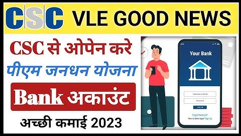 CSC Update l CSC Pm Jan Dhan Yojana Account Open | सीएससी BC जनधन अकाउंट ओपन करें | अच्छी कमाई 2023