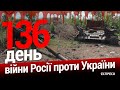 Вибух в Брянській області. Чому нервує Путін? 136-й день війни. Еспресо НАЖИВО.