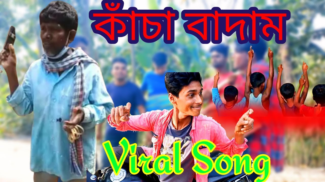 Kacha Badam Original Song কাঁচা বাদাম Bangla Song Desi
