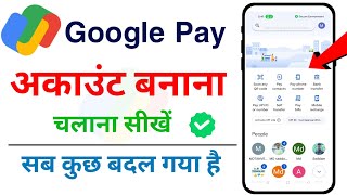 Google Pay Account Kaise Banaye 2024 | G Pay Account Kaise Banaye | How to create Google Pay account